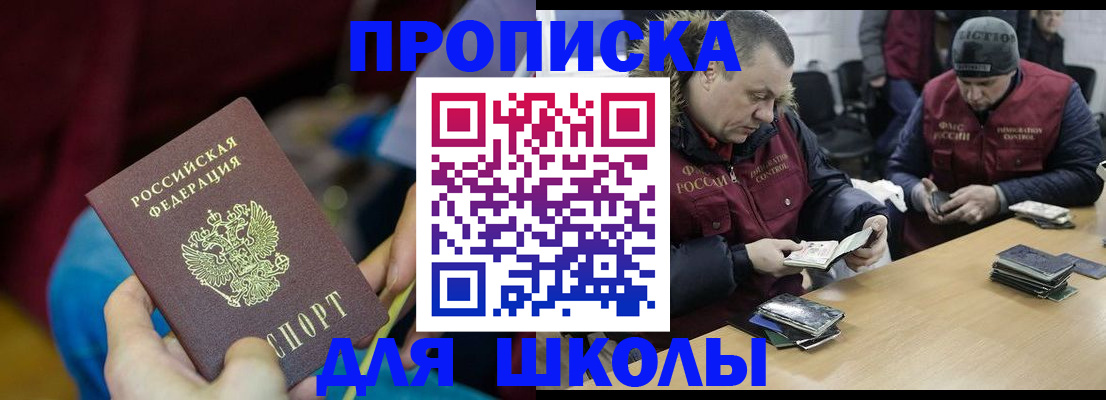 прописка регистрация в Звенигово