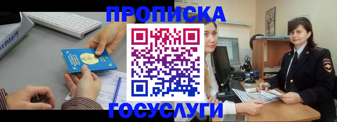 миграционный учет в Звенигово