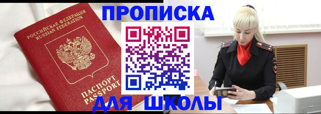 прописка паспорт в Звенигово
